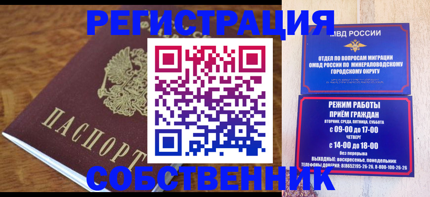 прописка регистрация в Сердобске
