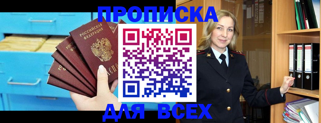 прописка иностранных граждан в Сердобске