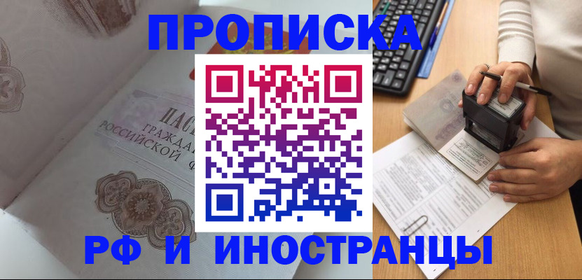 временная регистрация 2025 в Сердобске